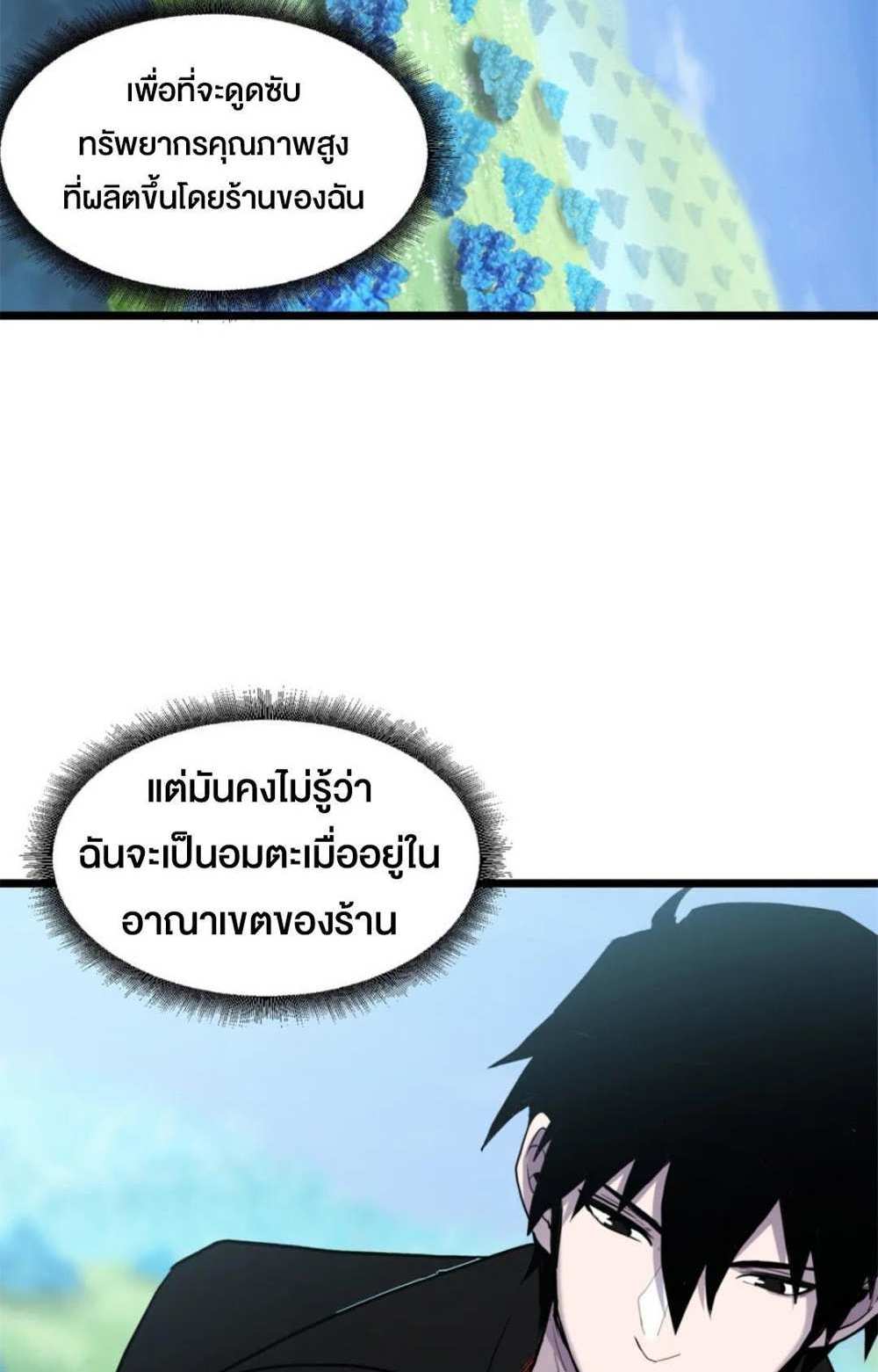 Astral Pet Store แปลไทย