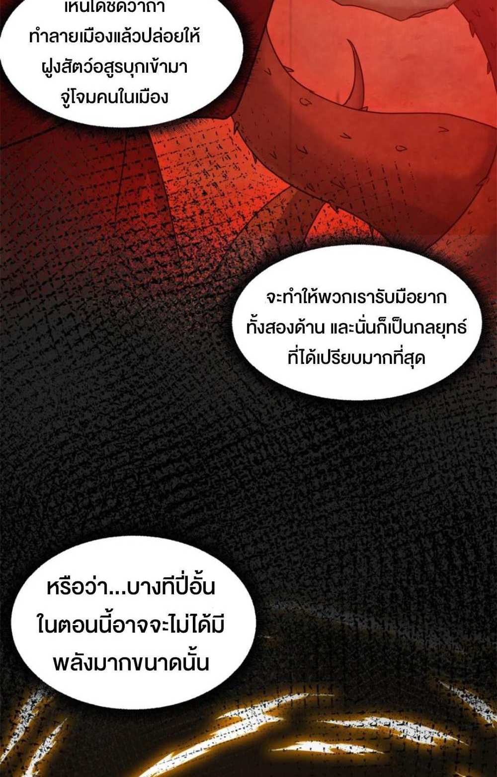 Astral Pet Store แปลไทย