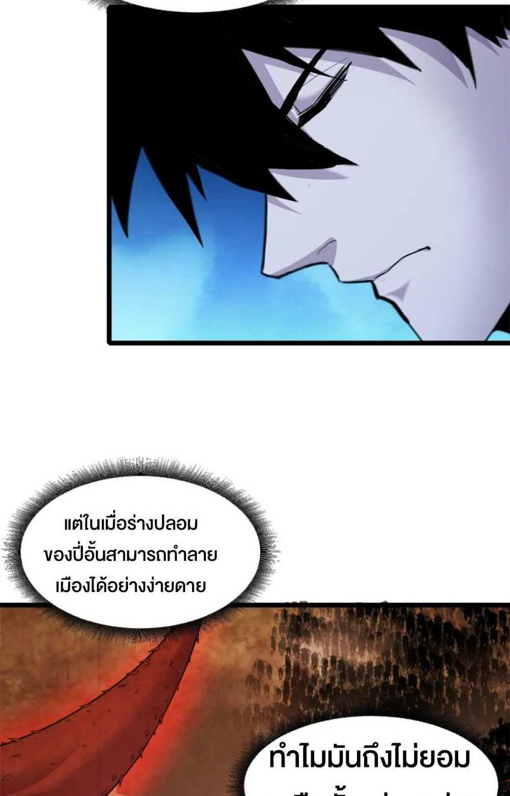 Astral Pet Store แปลไทย