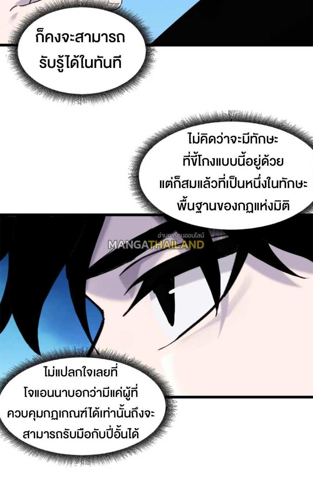 Astral Pet Store แปลไทย