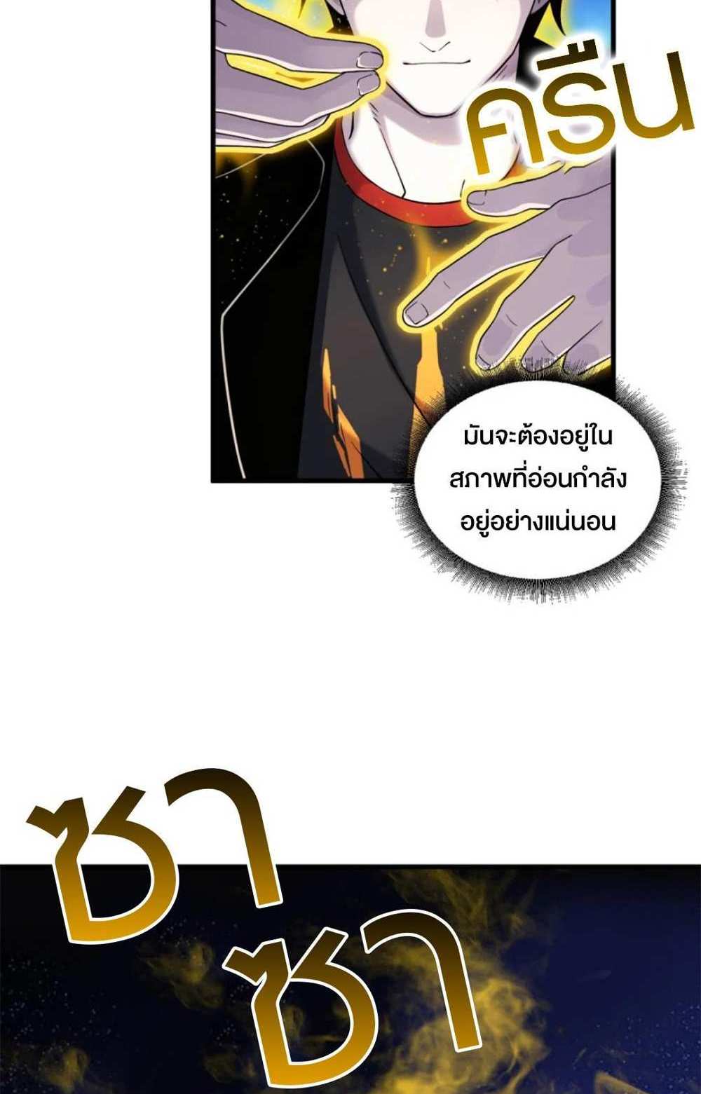 Astral Pet Store แปลไทย