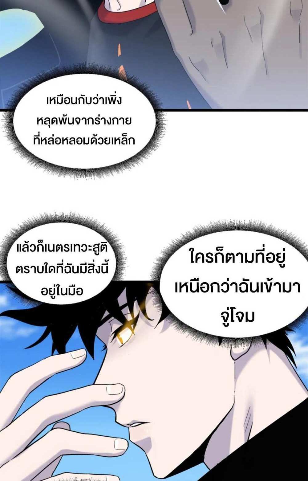 Astral Pet Store แปลไทย