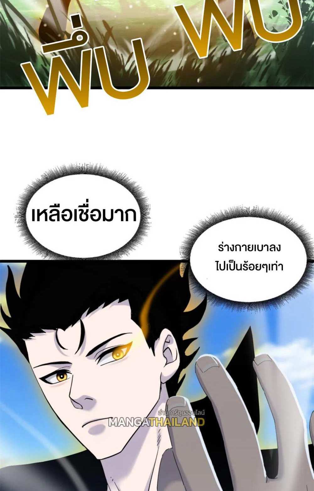 Astral Pet Store แปลไทย