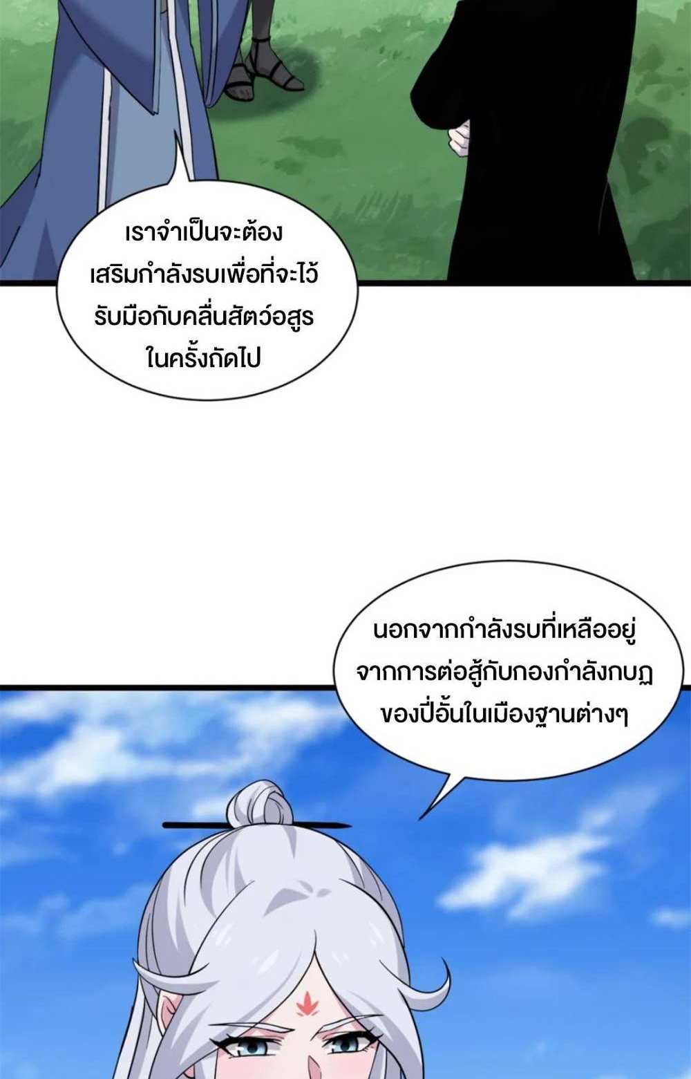 Astral Pet Store แปลไทย