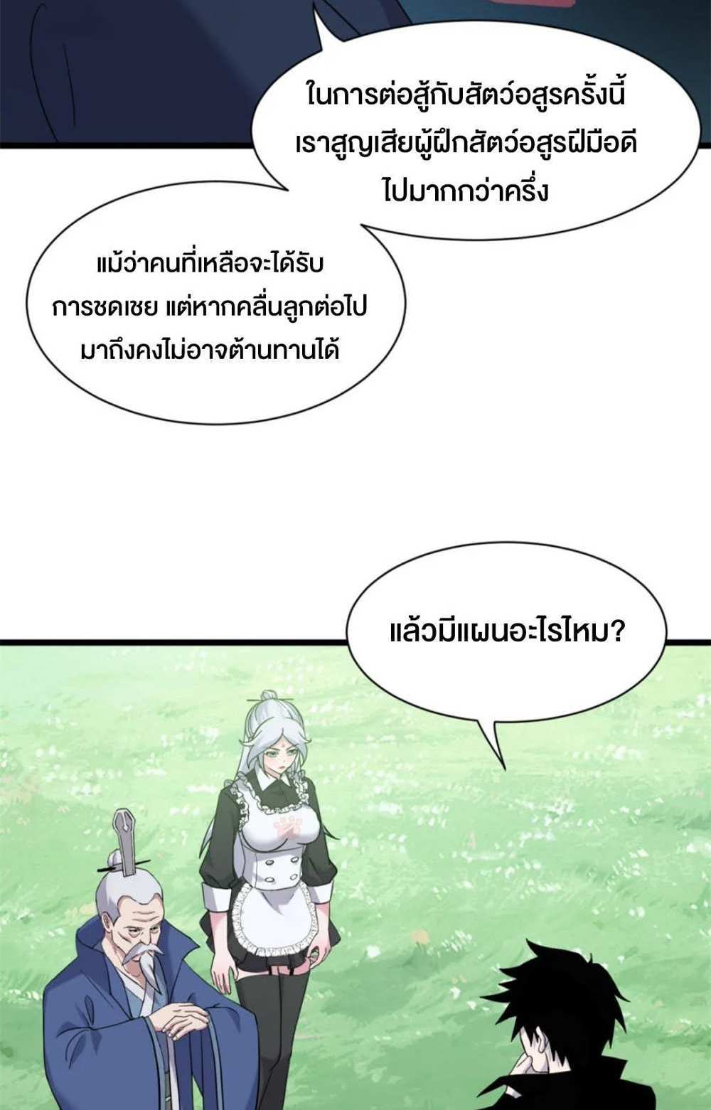 Astral Pet Store แปลไทย