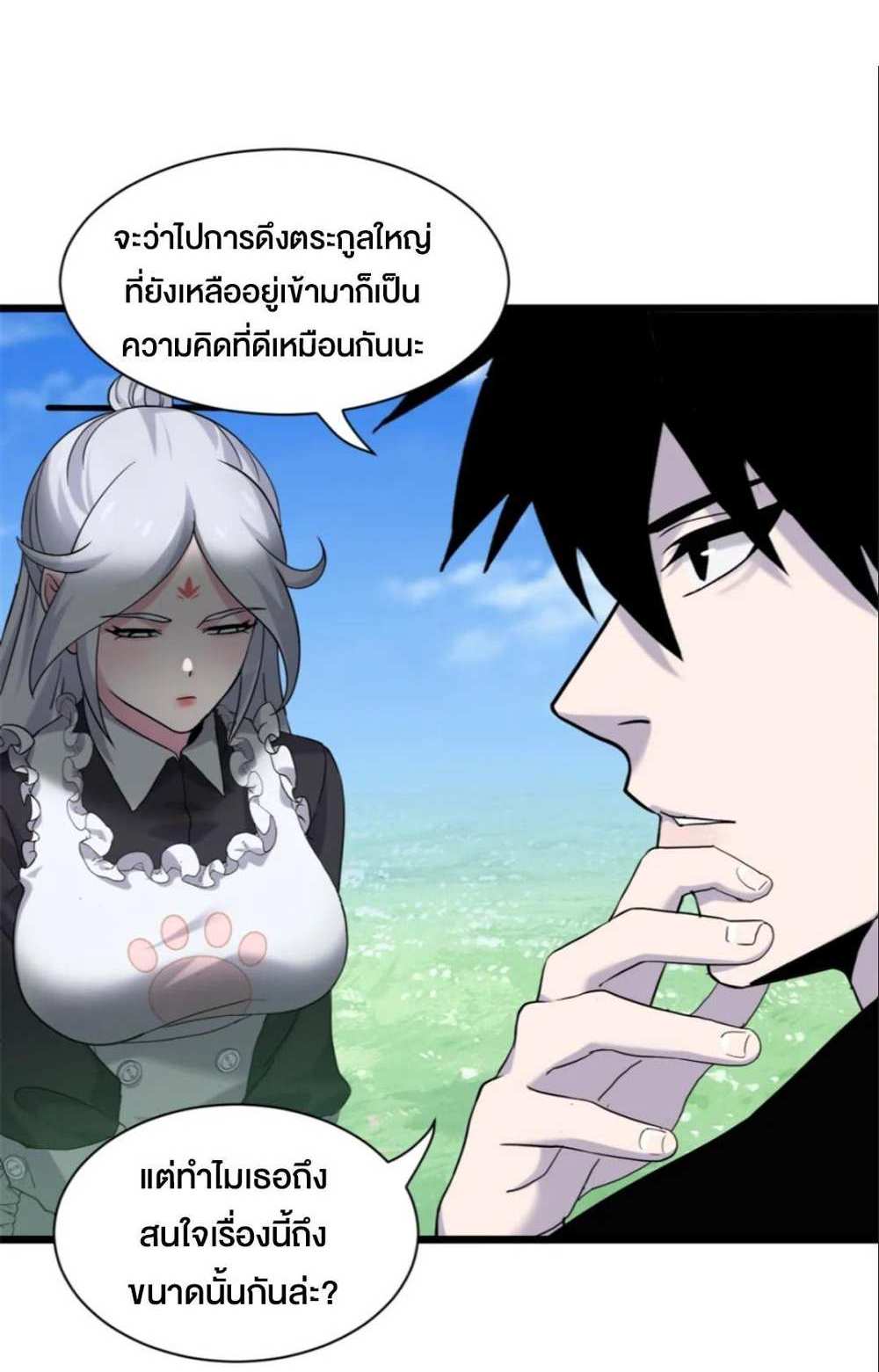 Astral Pet Store แปลไทย