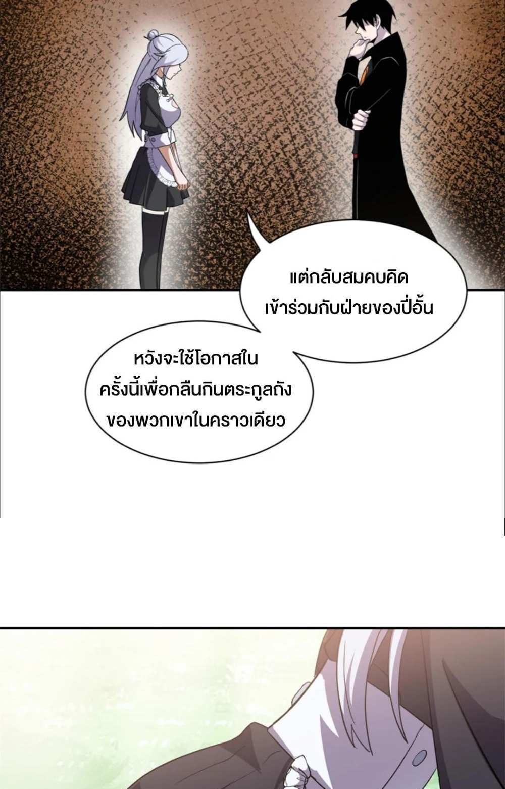 Astral Pet Store แปลไทย