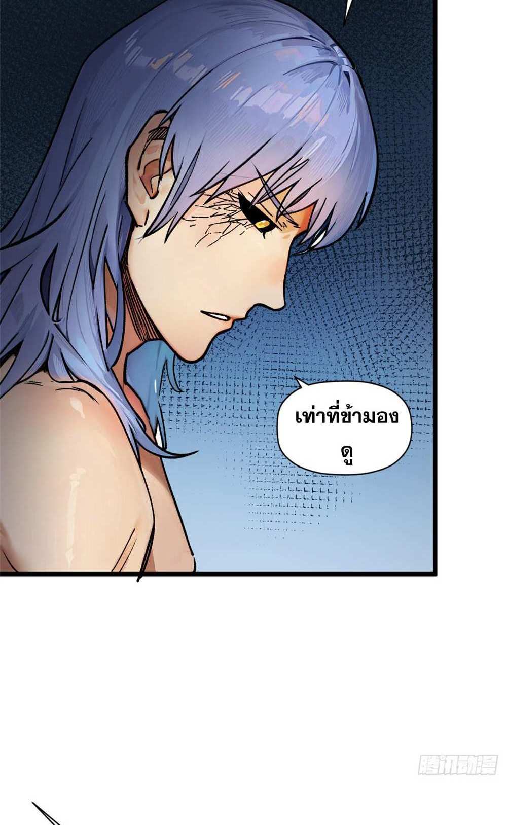 Top Tier Providence แปลไทย