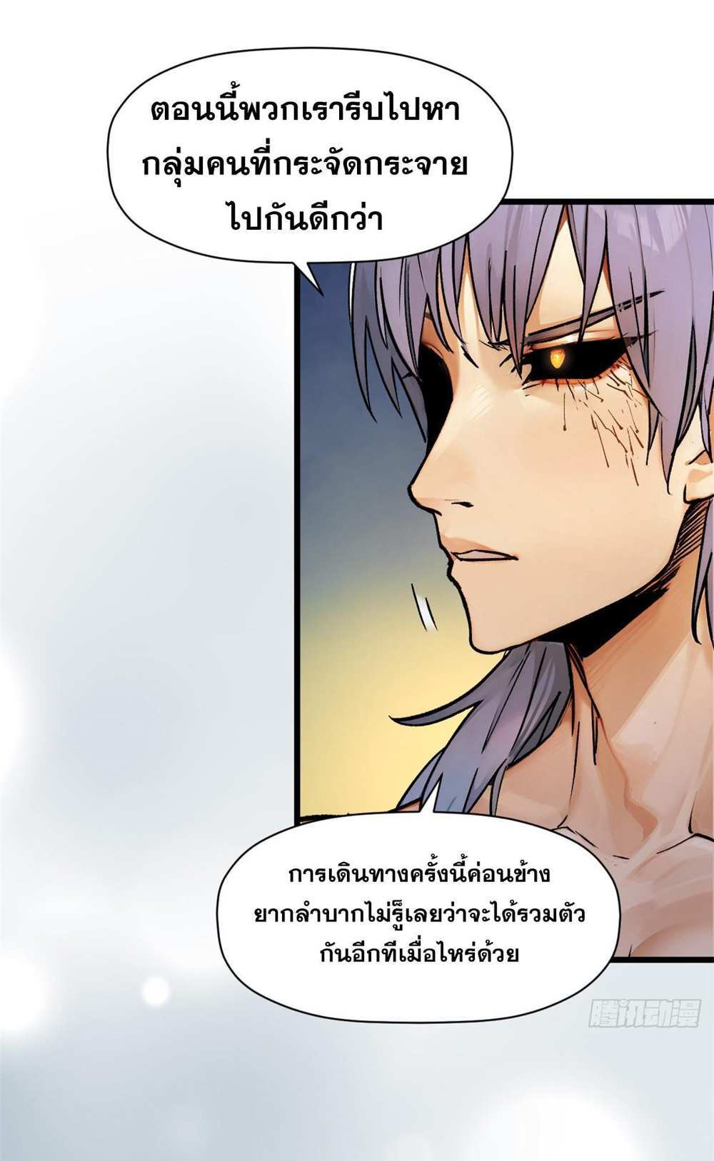 Top Tier Providence แปลไทย