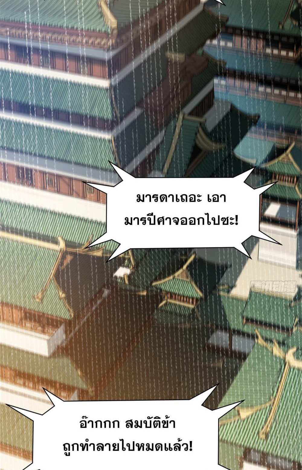 Top Tier Providence แปลไทย