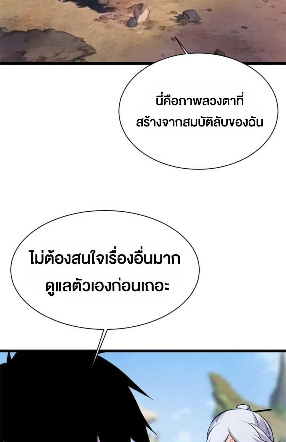 Astral Pet Store  โคตรเทพร้านสัตว์อสูร แปลไทย