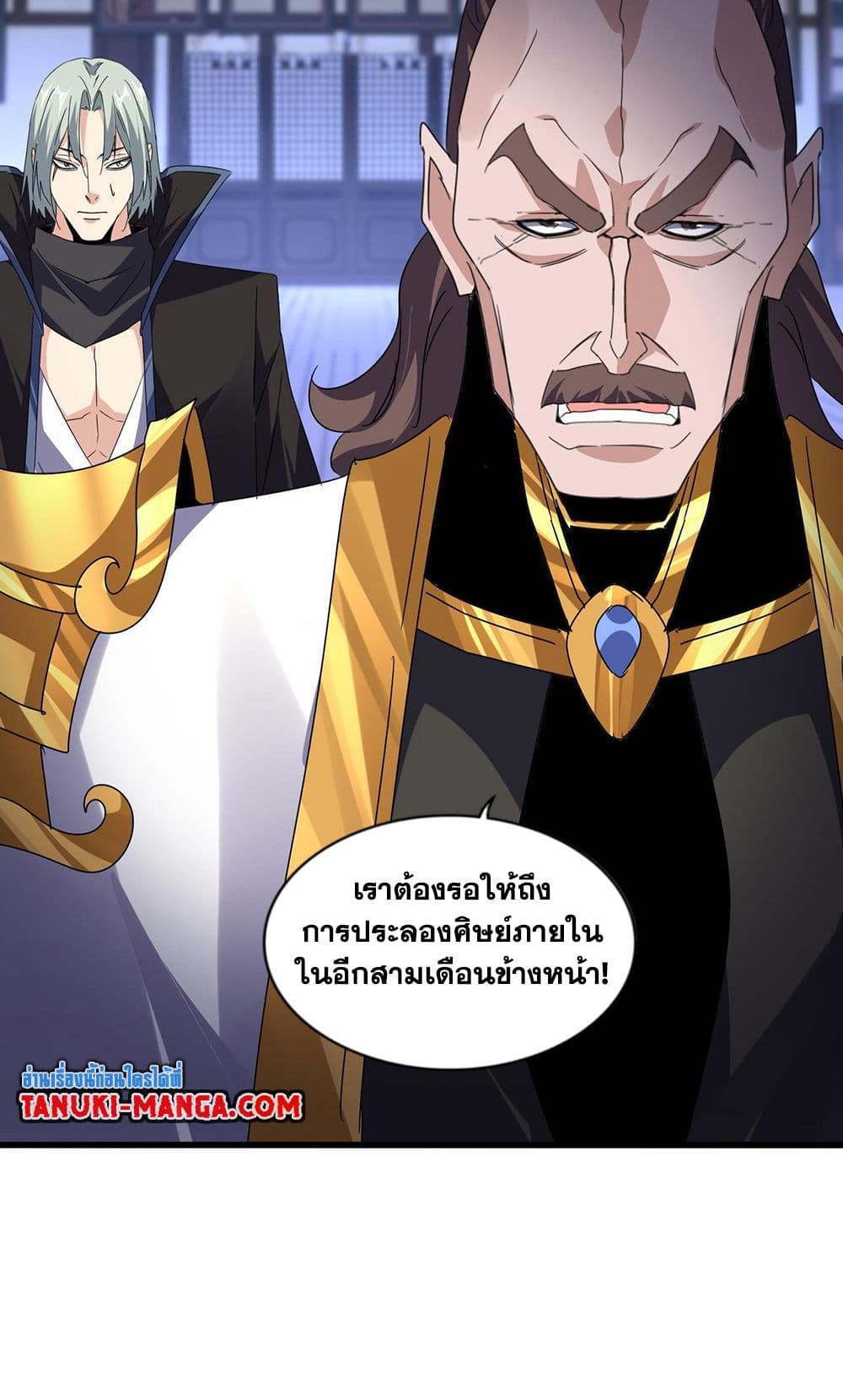 Magic Emperor ราชาจอมเวทย์ แปลไทย