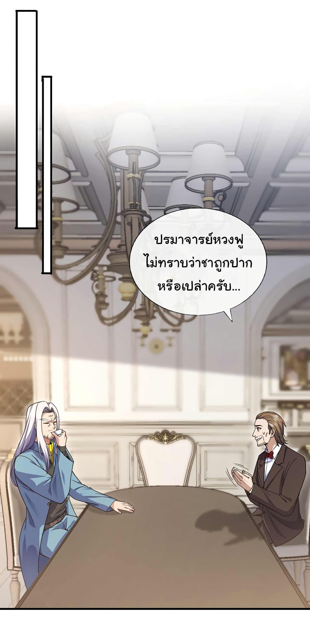 Chu Chen, The Trash Son-in-Law แปลไทย