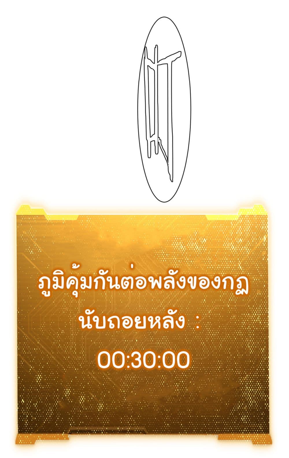 Start with Trillions of Coins แปลไทย