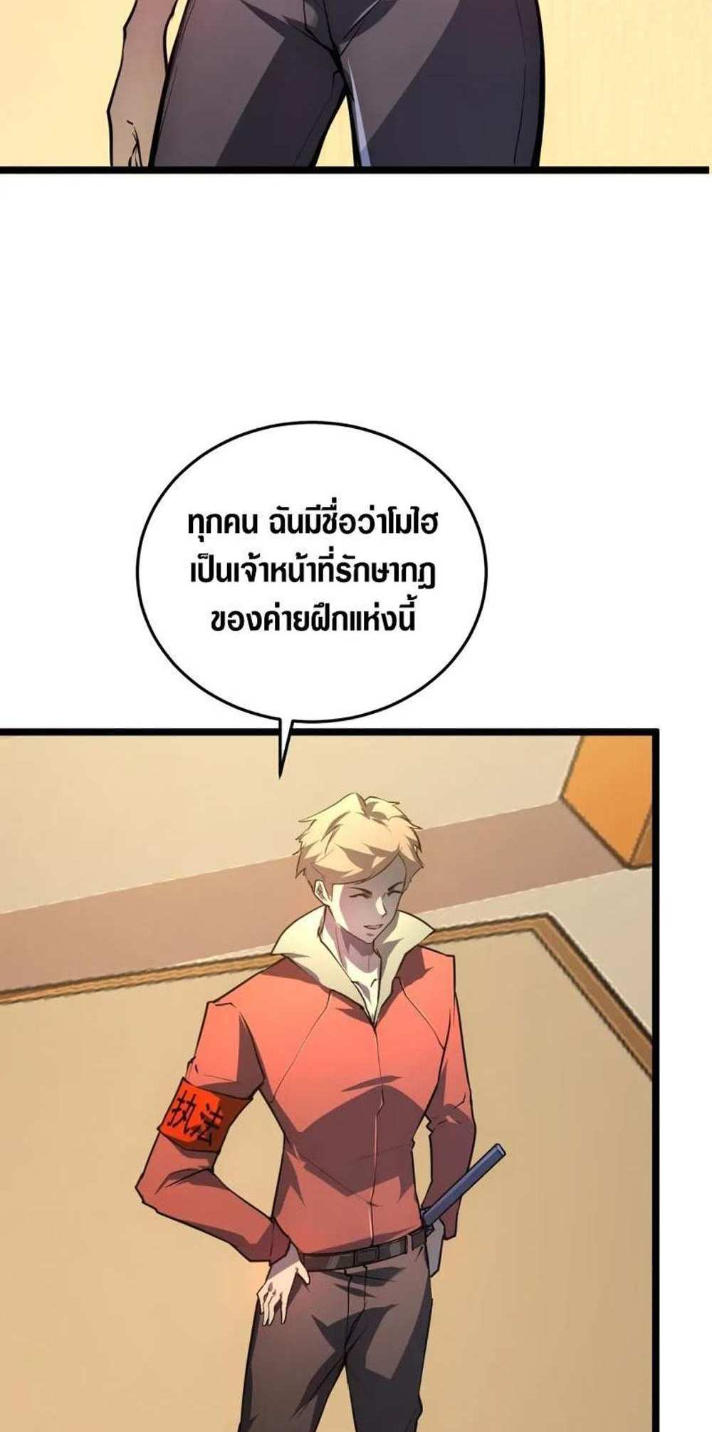 Rise From The Rubble แปลไทย