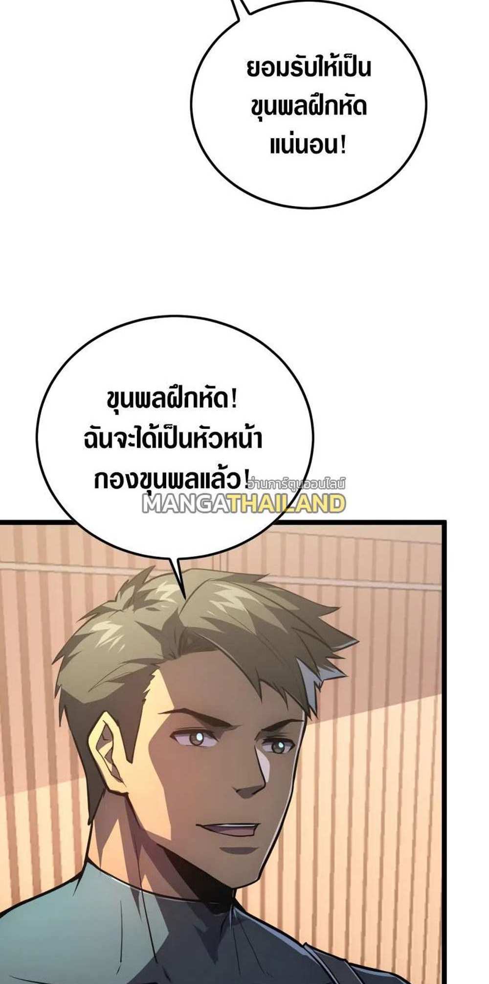 Rise From The Rubble แปลไทย