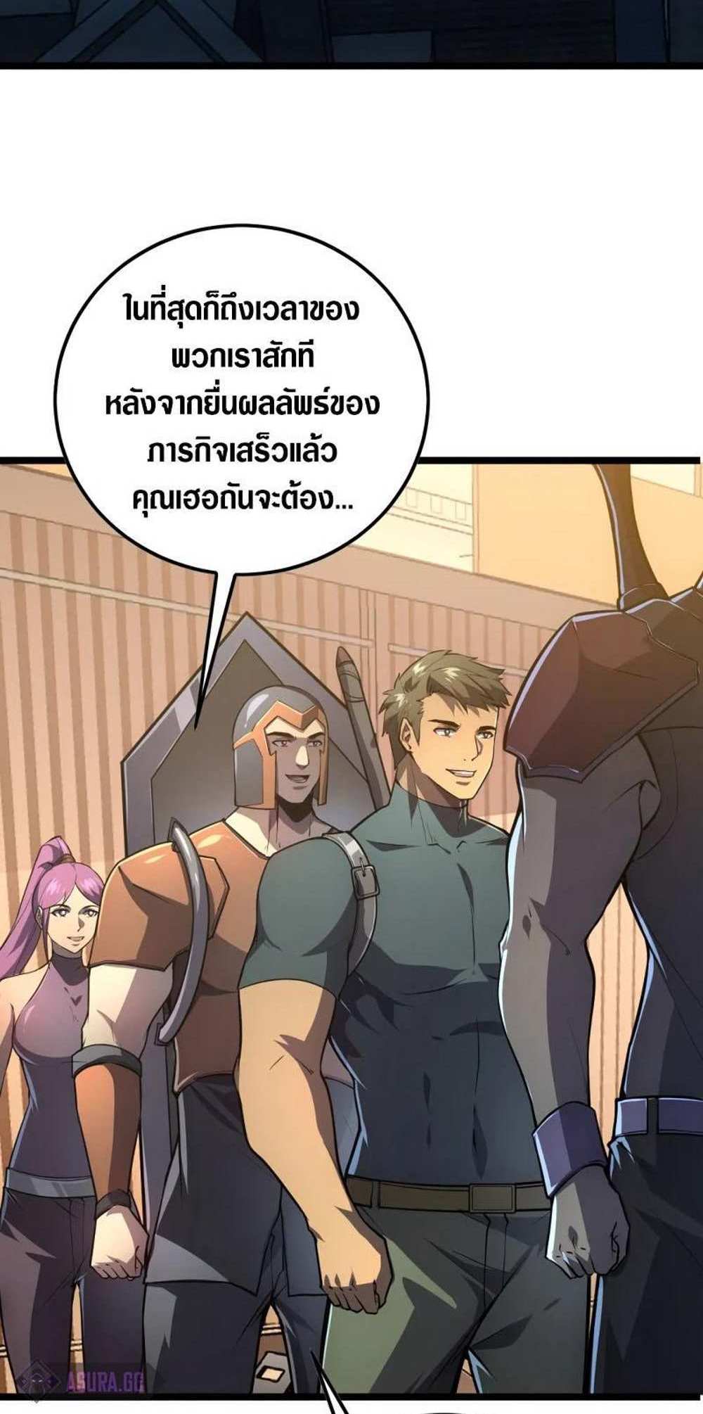 Rise From The Rubble แปลไทย