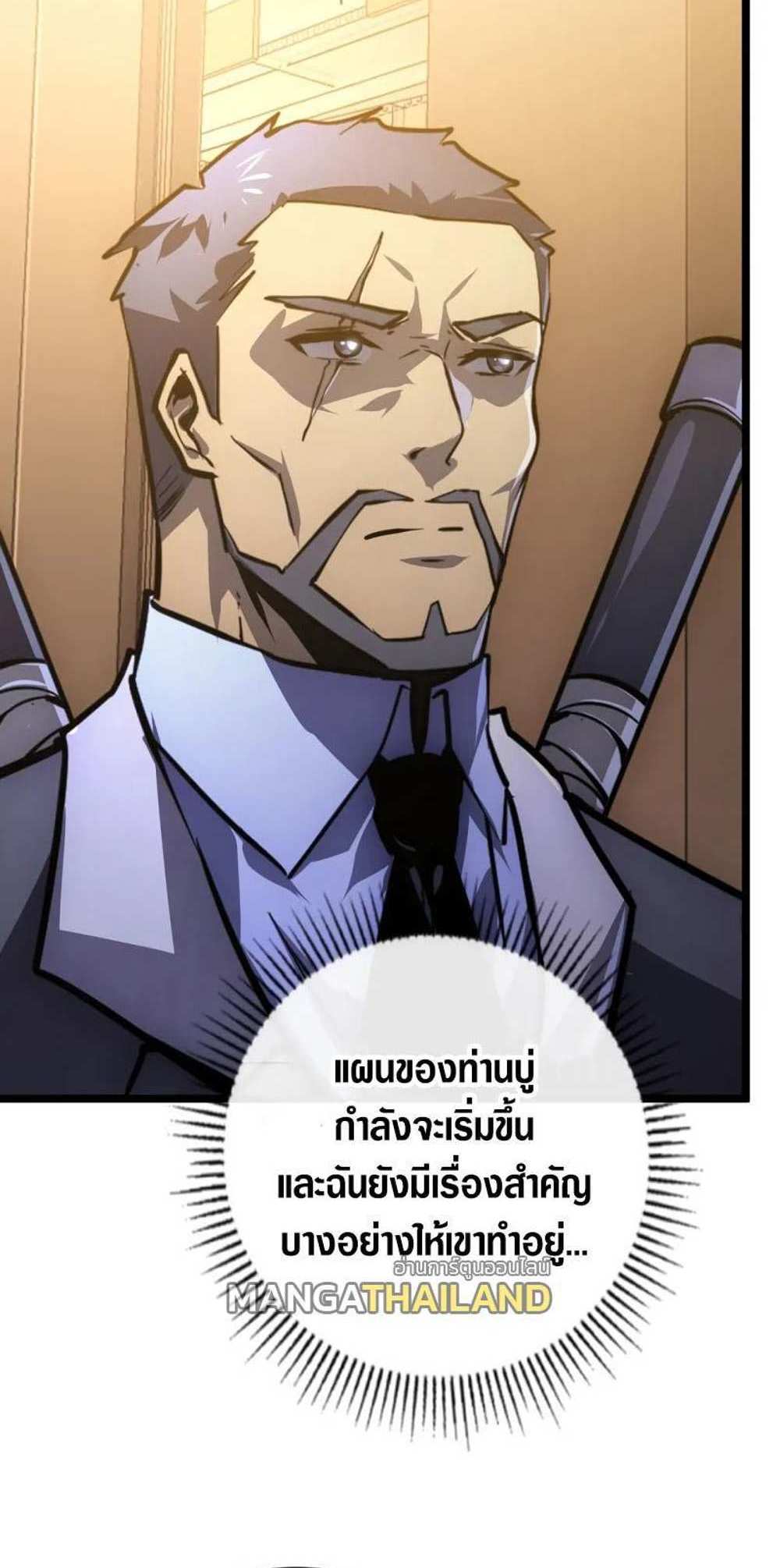 Rise From The Rubble แปลไทย