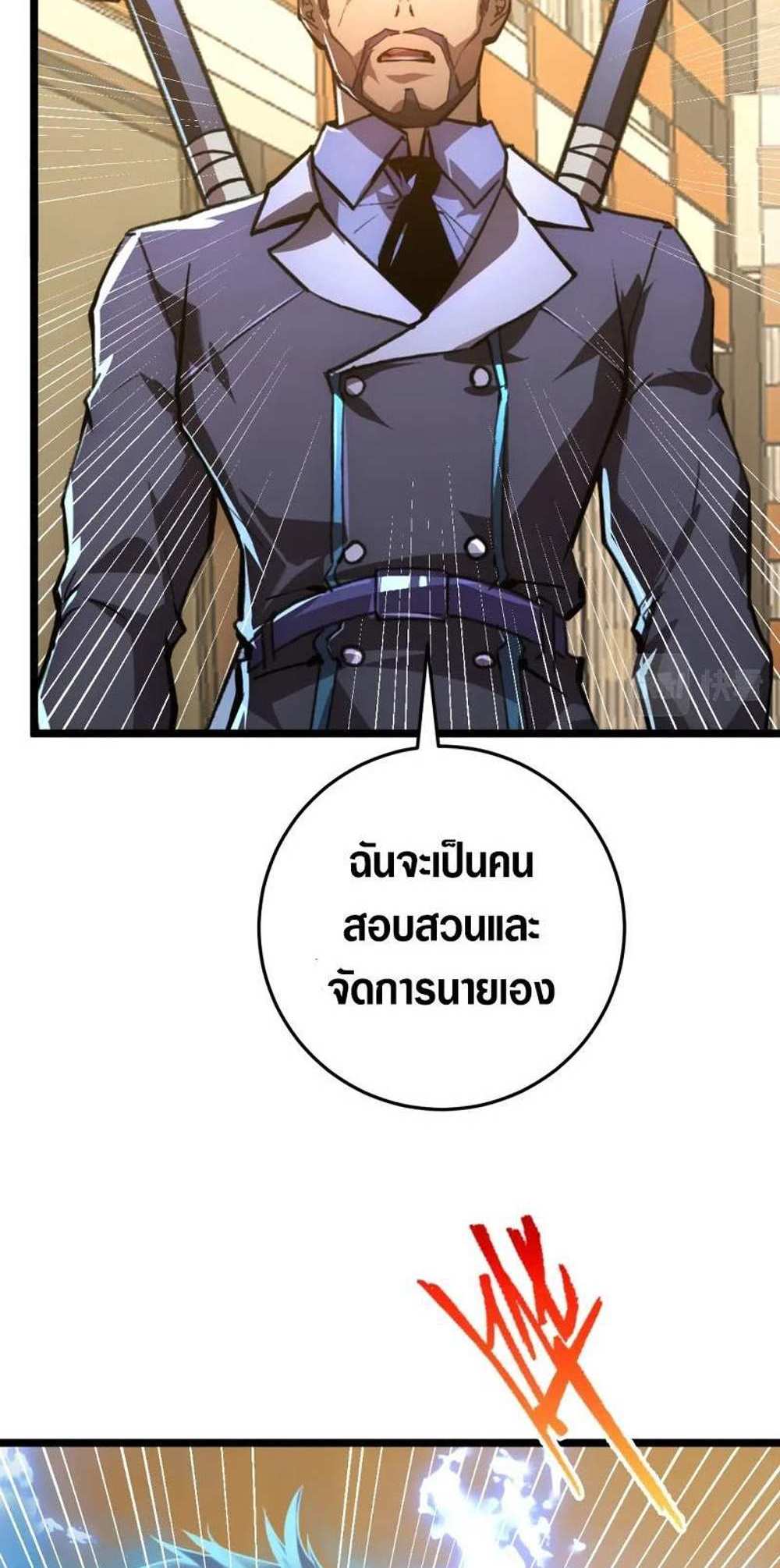 Rise From The Rubble แปลไทย