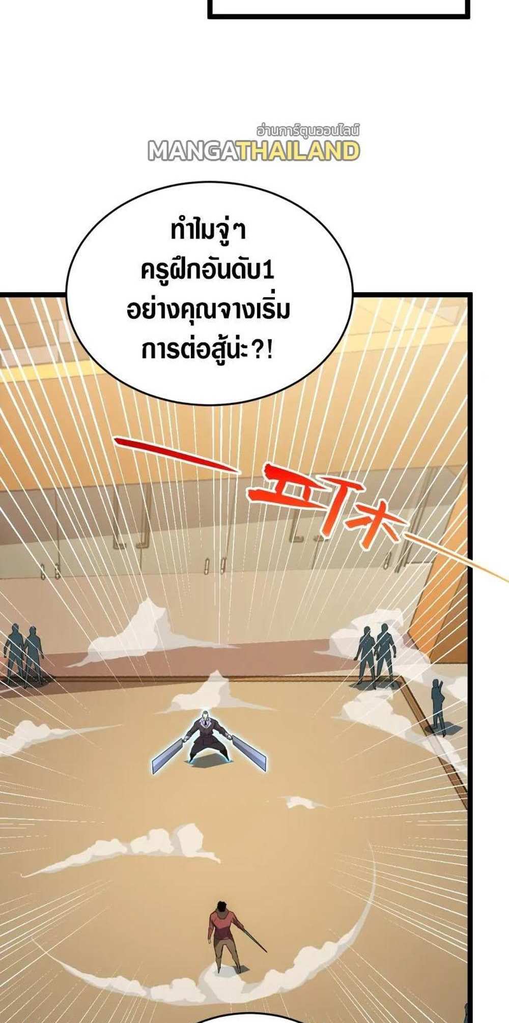 Rise From The Rubble แปลไทย