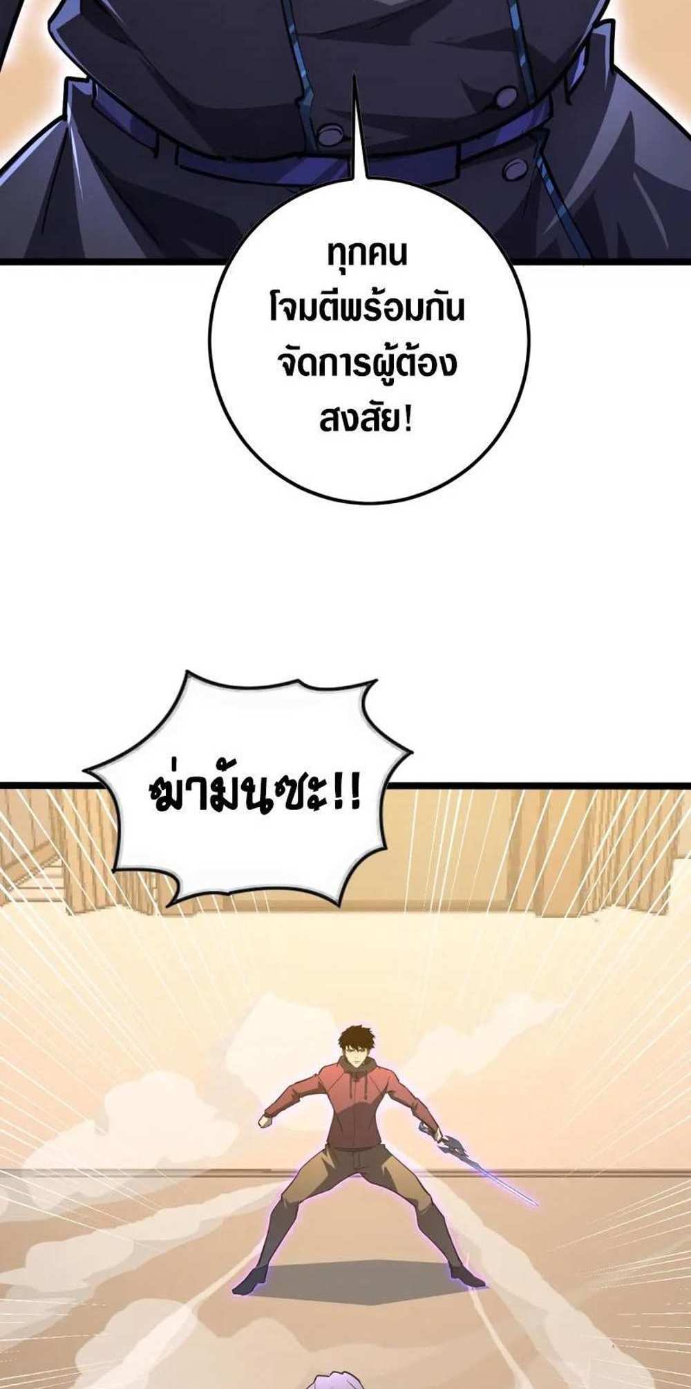 Rise From The Rubble แปลไทย