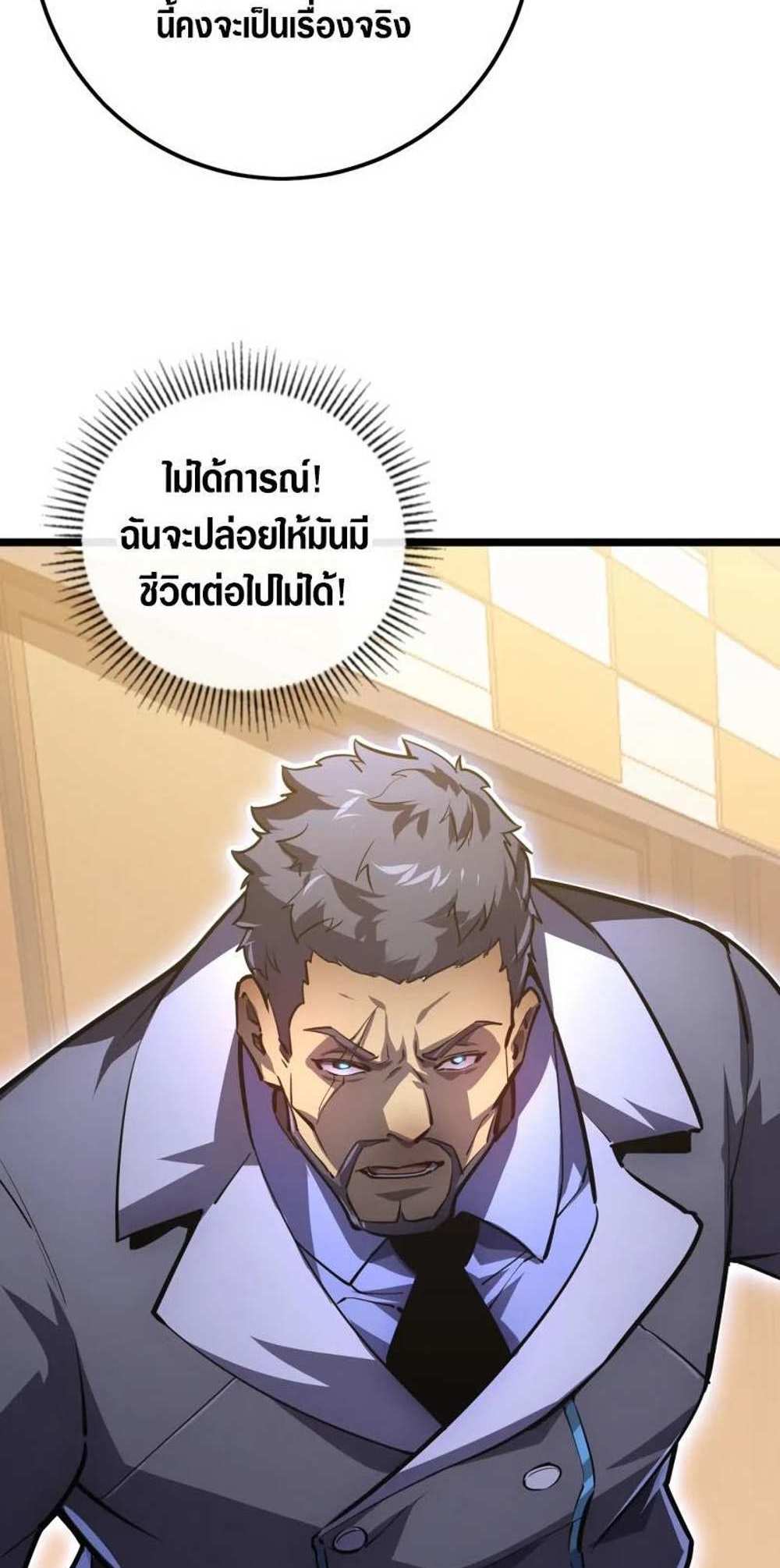 Rise From The Rubble แปลไทย