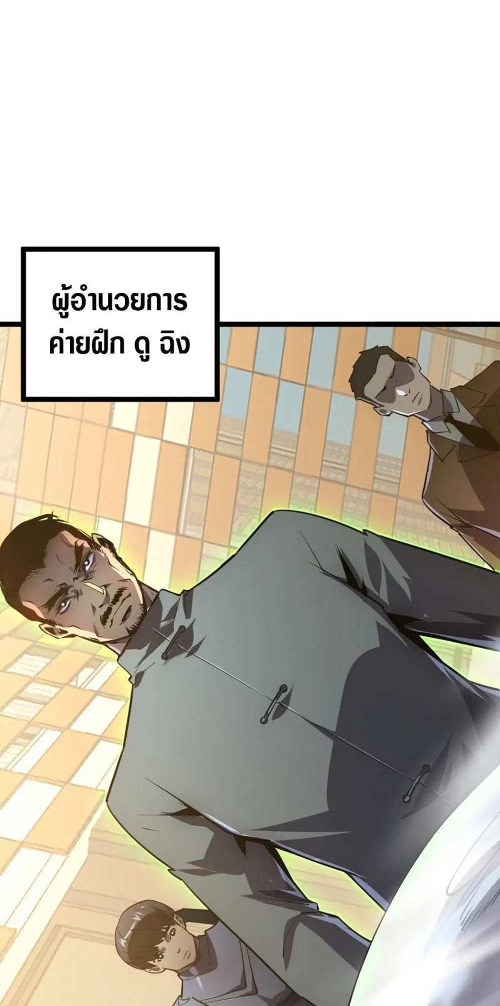 Rise From The Rubble แปลไทย