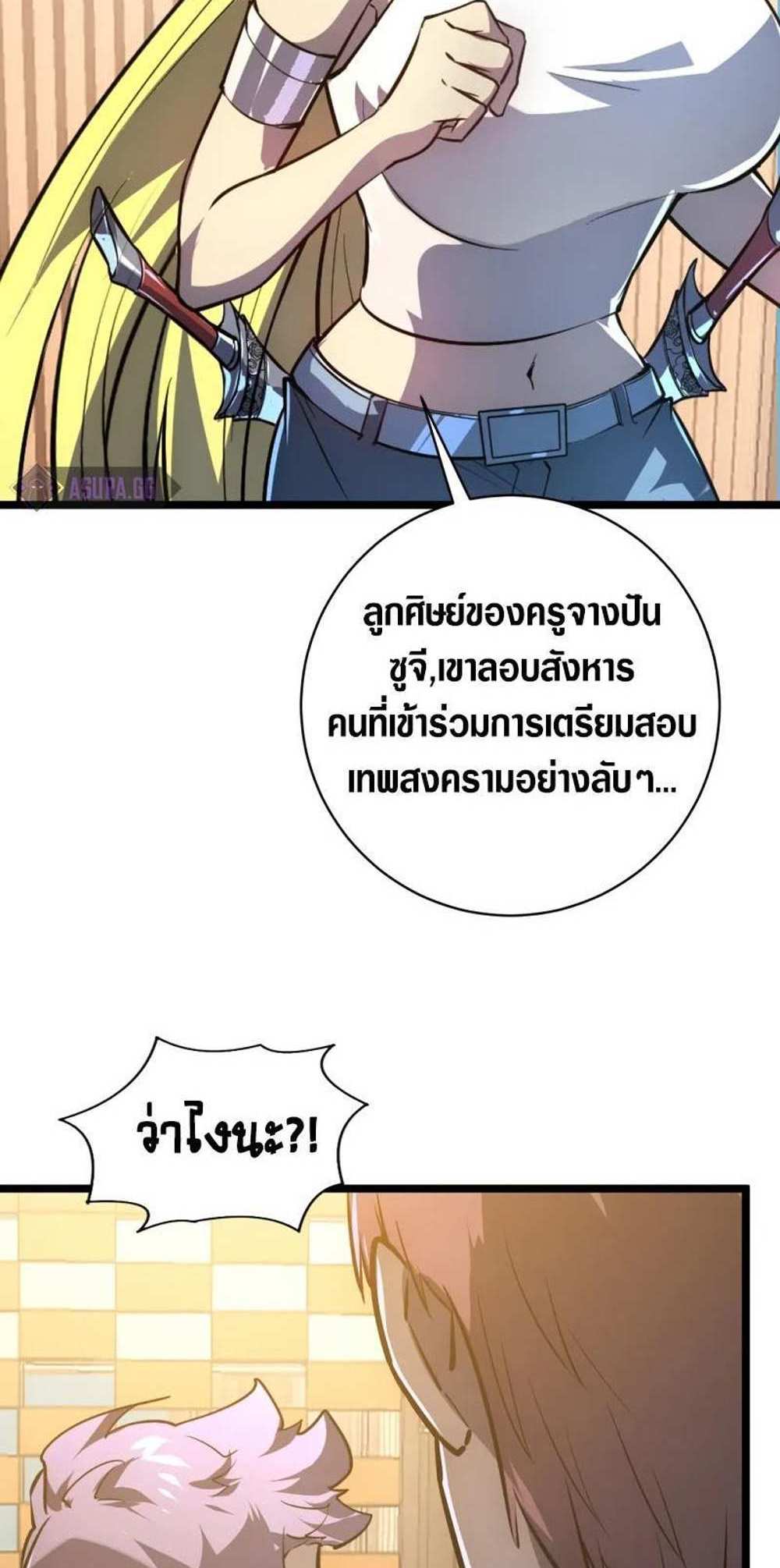 Rise From The Rubble แปลไทย