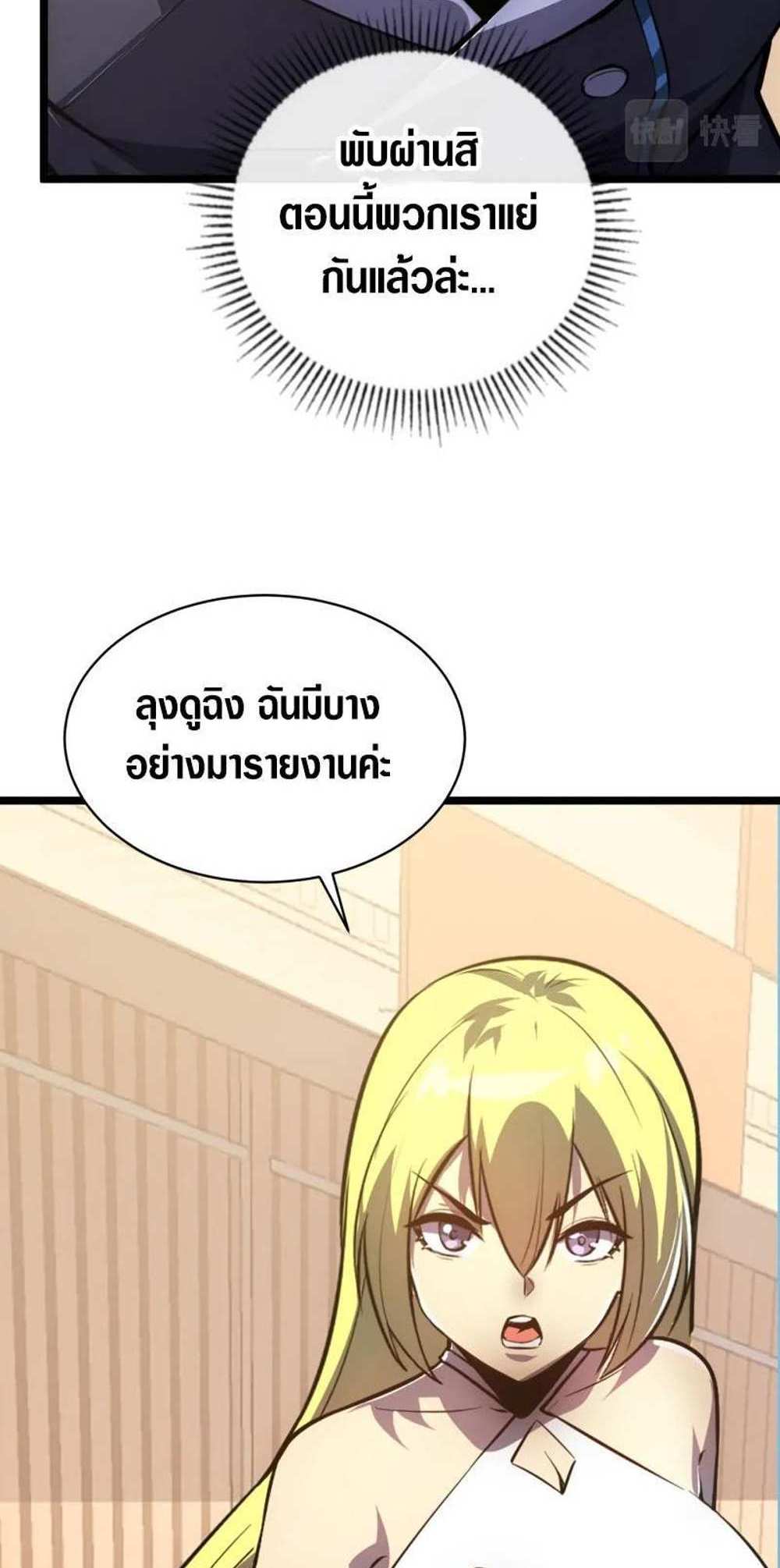 Rise From The Rubble แปลไทย