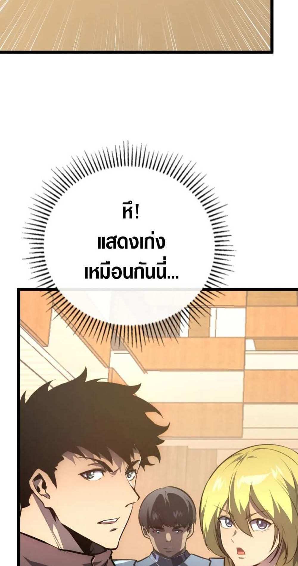 Rise From The Rubble แปลไทย