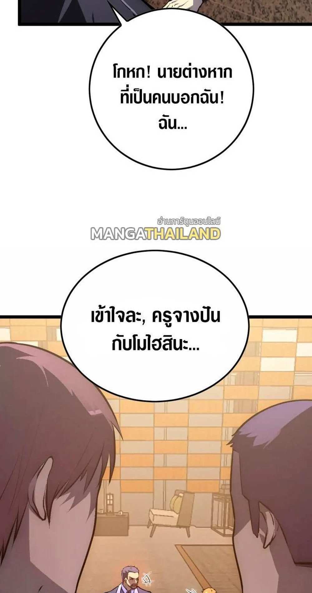 Rise From The Rubble แปลไทย