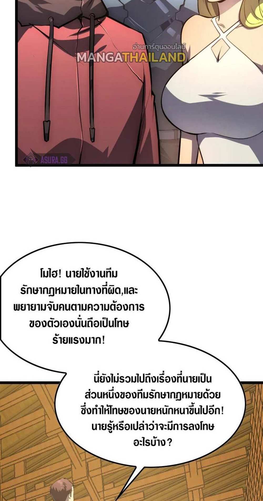 Rise From The Rubble แปลไทย