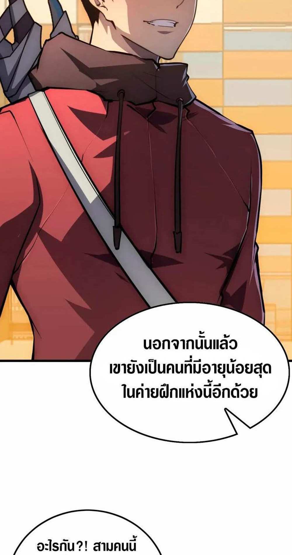 Rise From The Rubble แปลไทย