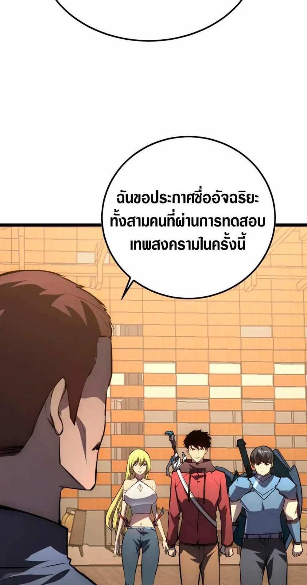 Rise From The Rubble แปลไทย