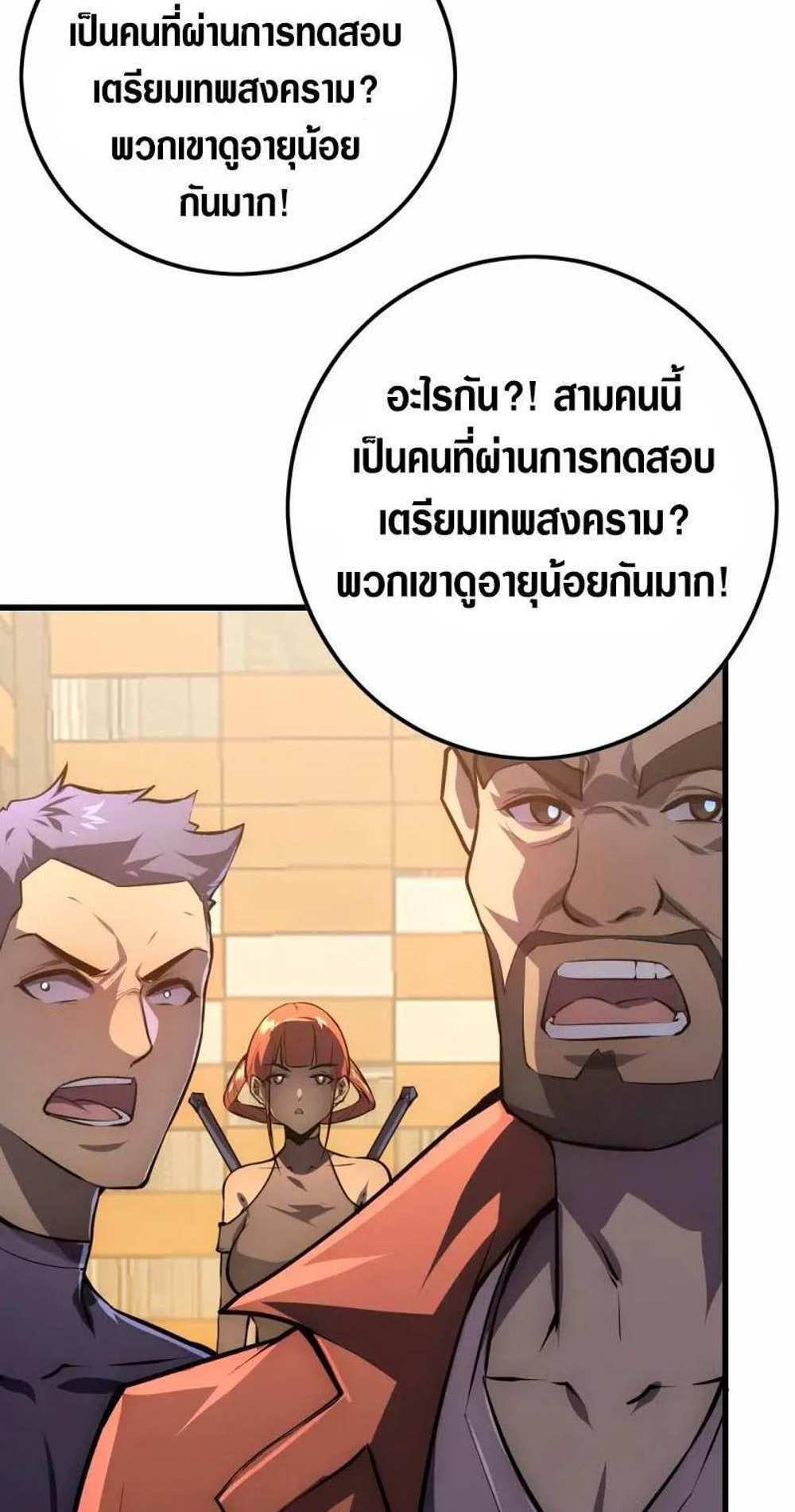 Rise From The Rubble แปลไทย