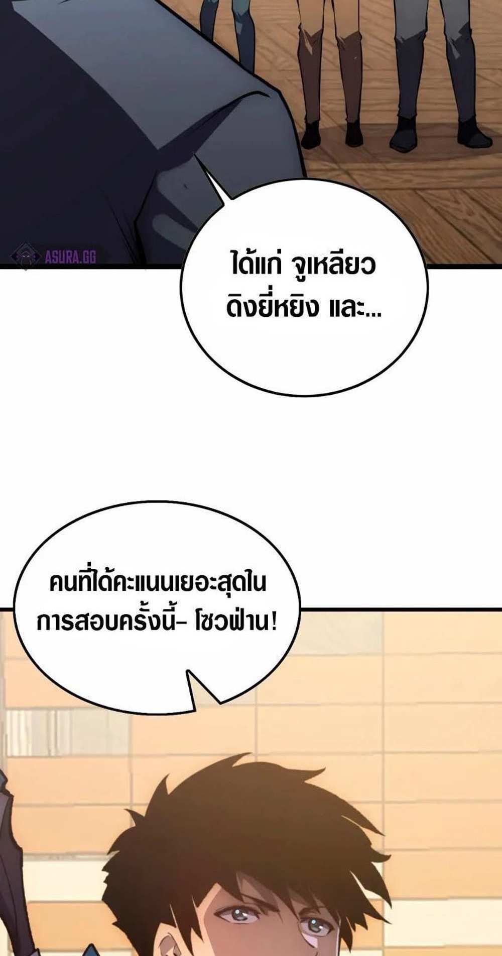 Rise From The Rubble แปลไทย