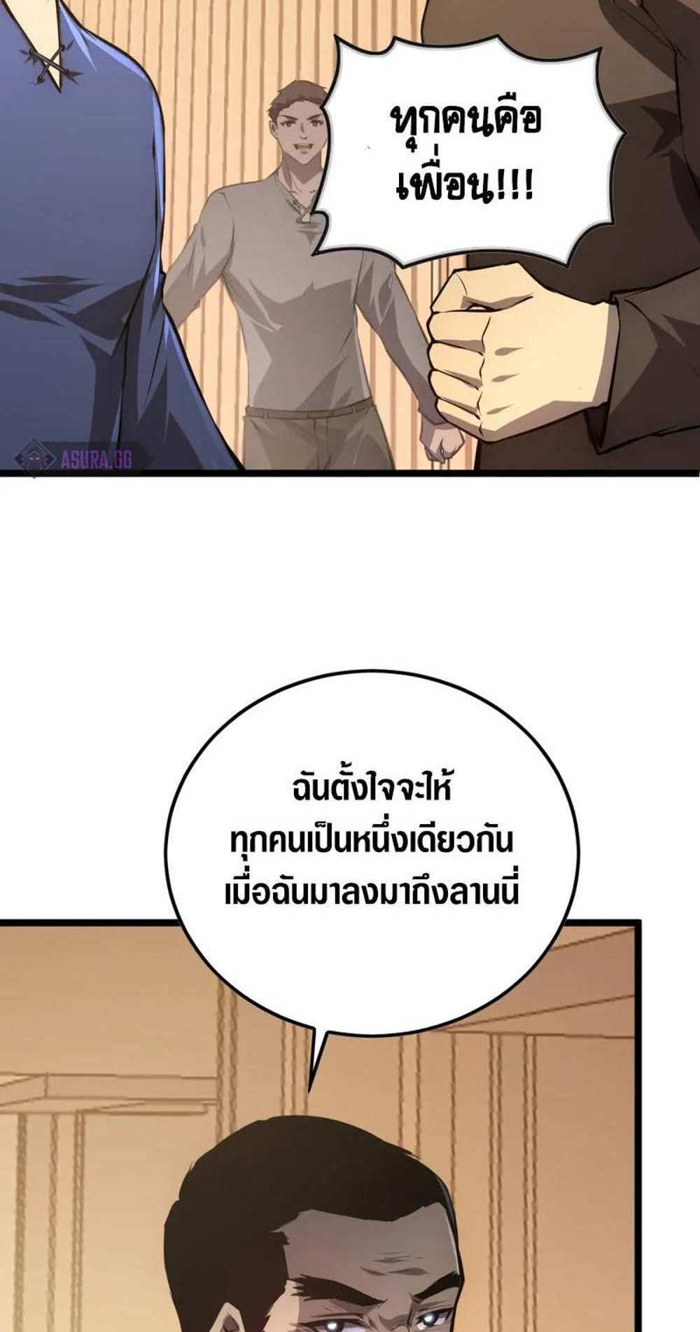 Rise From The Rubble แปลไทย