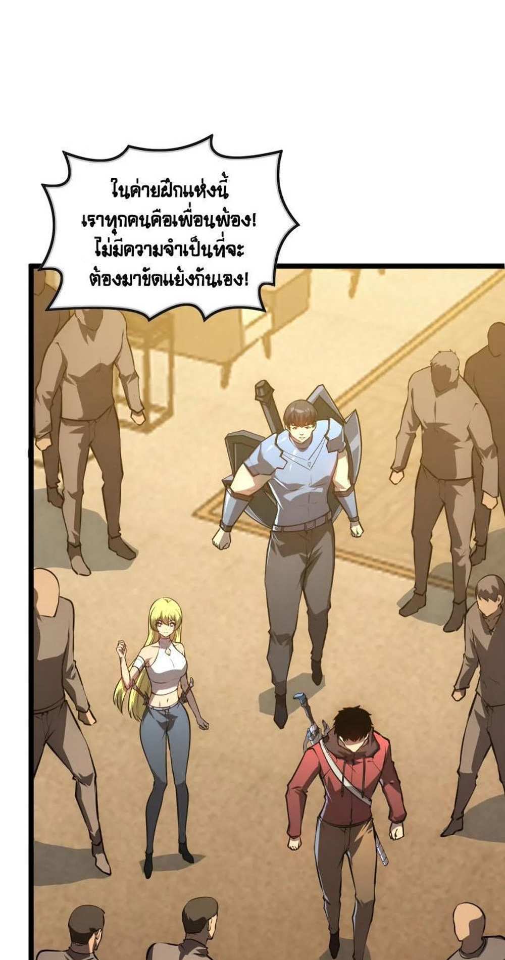 Rise From The Rubble แปลไทย