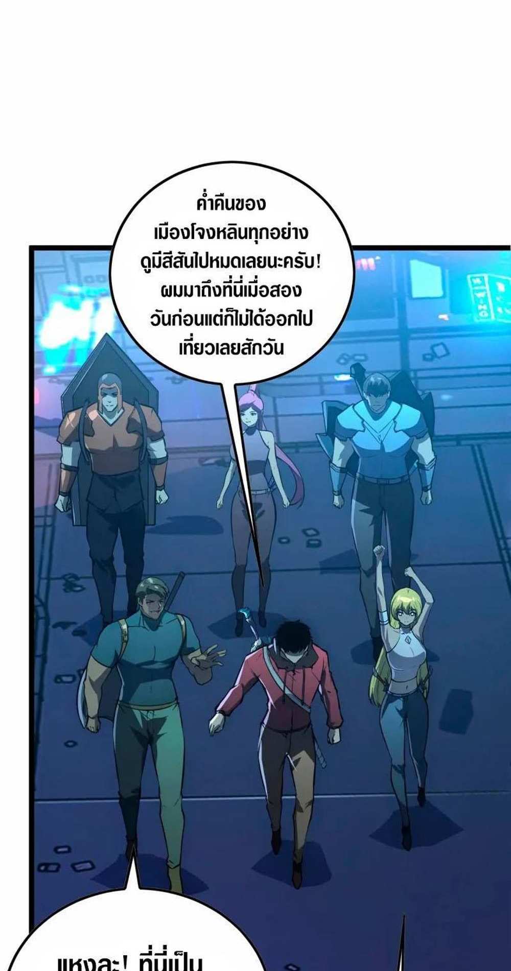 Rise From The Rubble แปลไทย