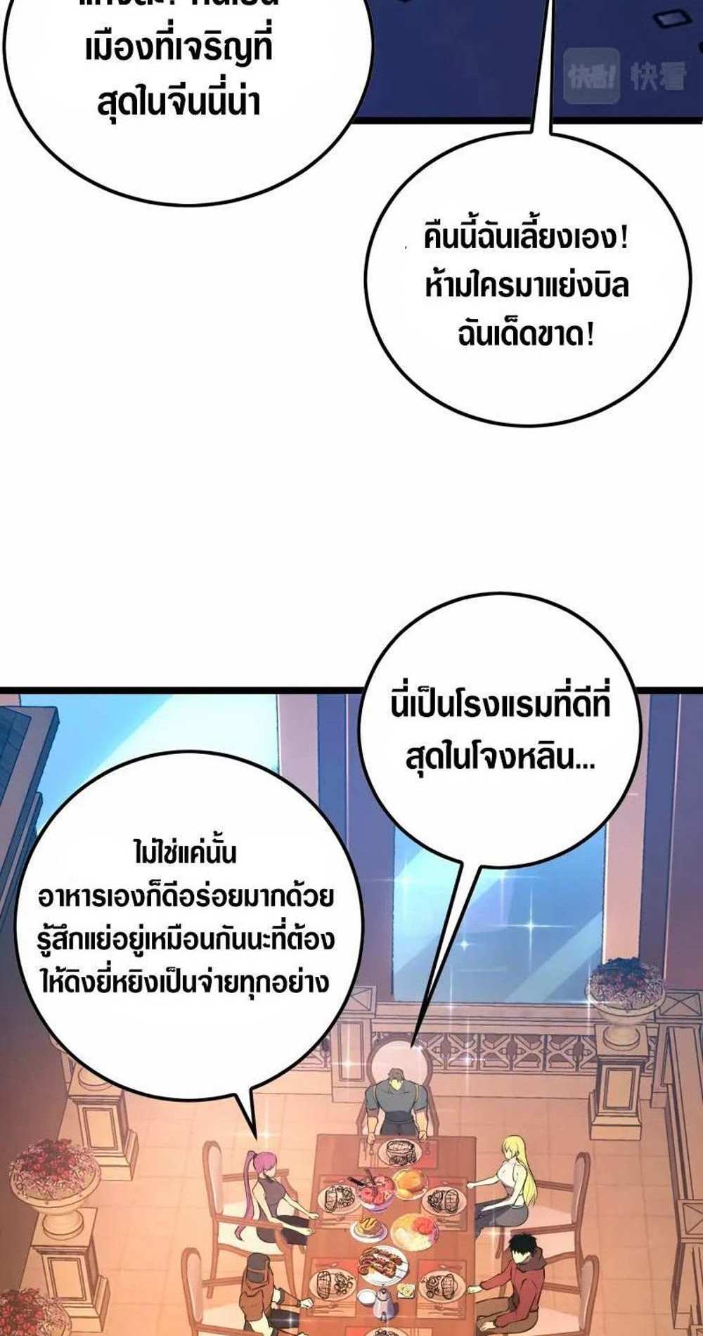 Rise From The Rubble แปลไทย