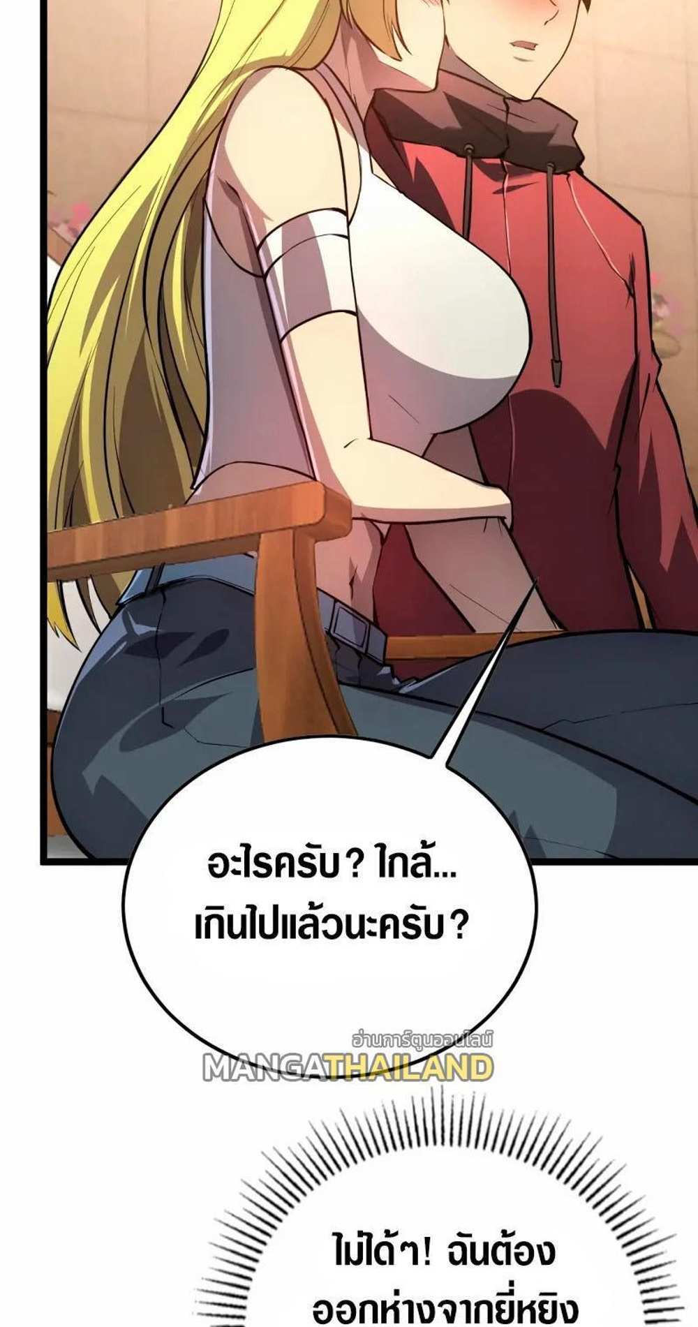 Rise From The Rubble แปลไทย