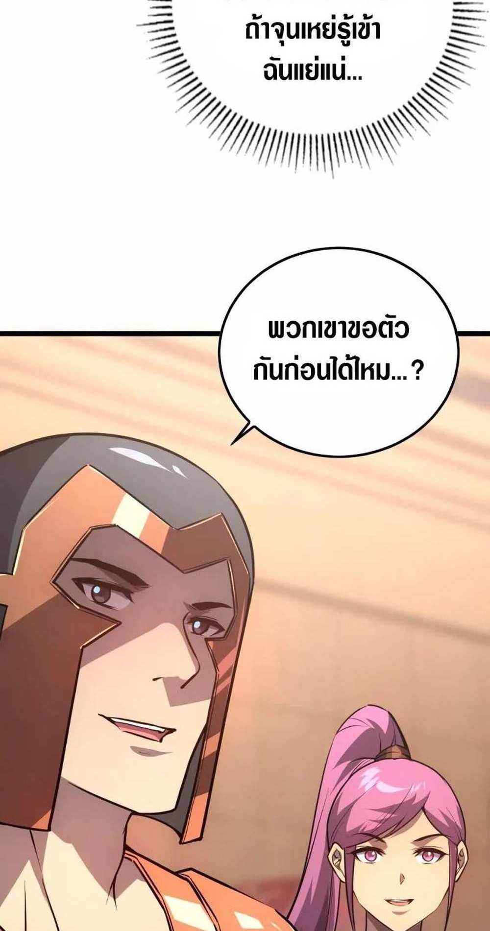 Rise From The Rubble แปลไทย