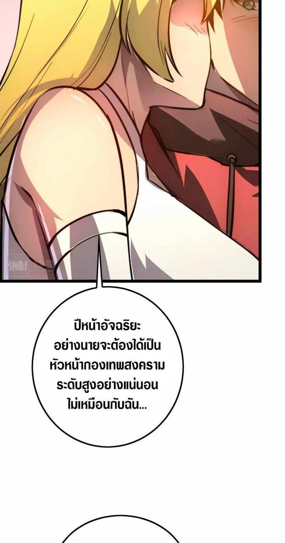 Rise From The Rubble แปลไทย