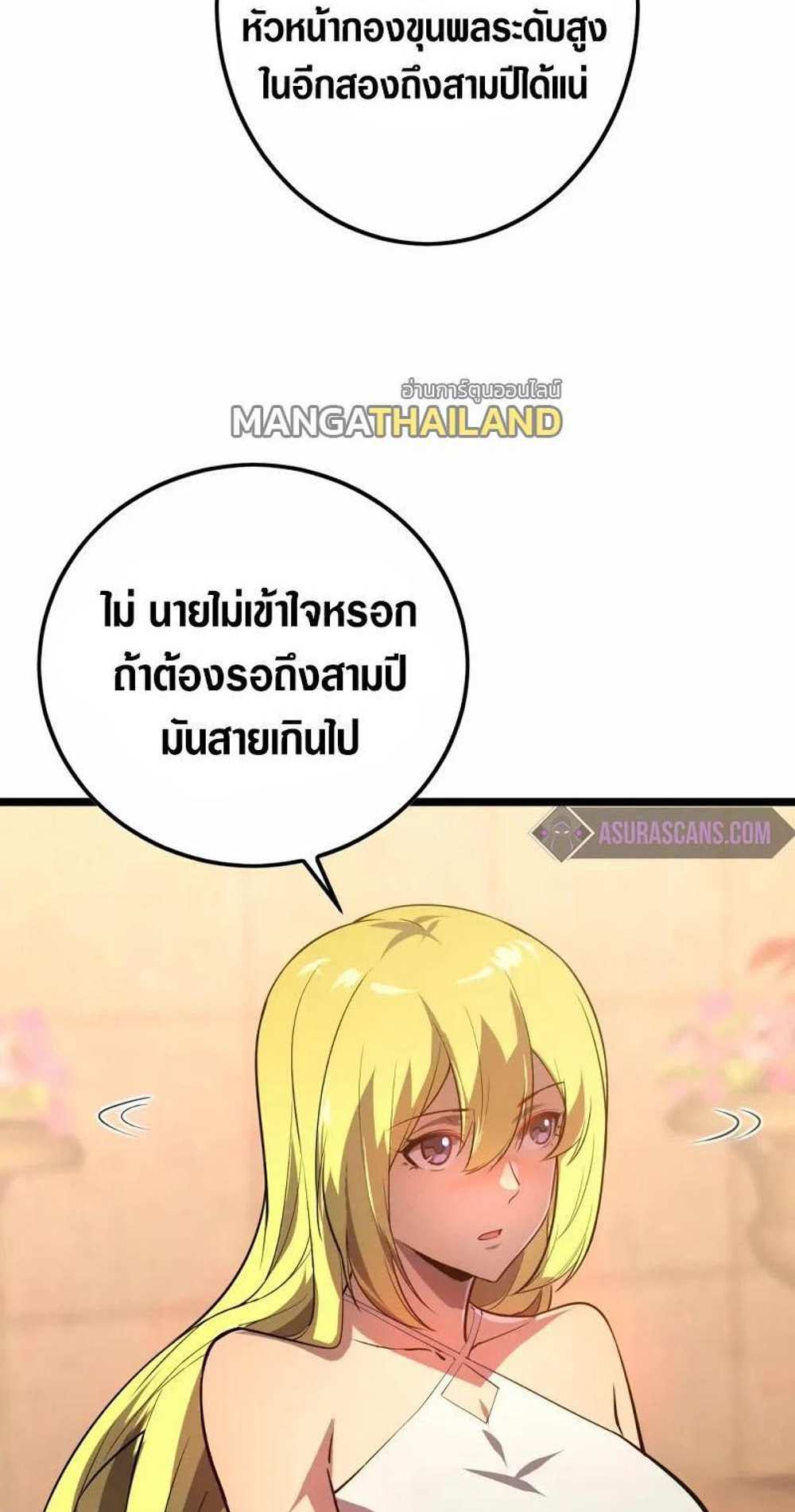 Rise From The Rubble แปลไทย