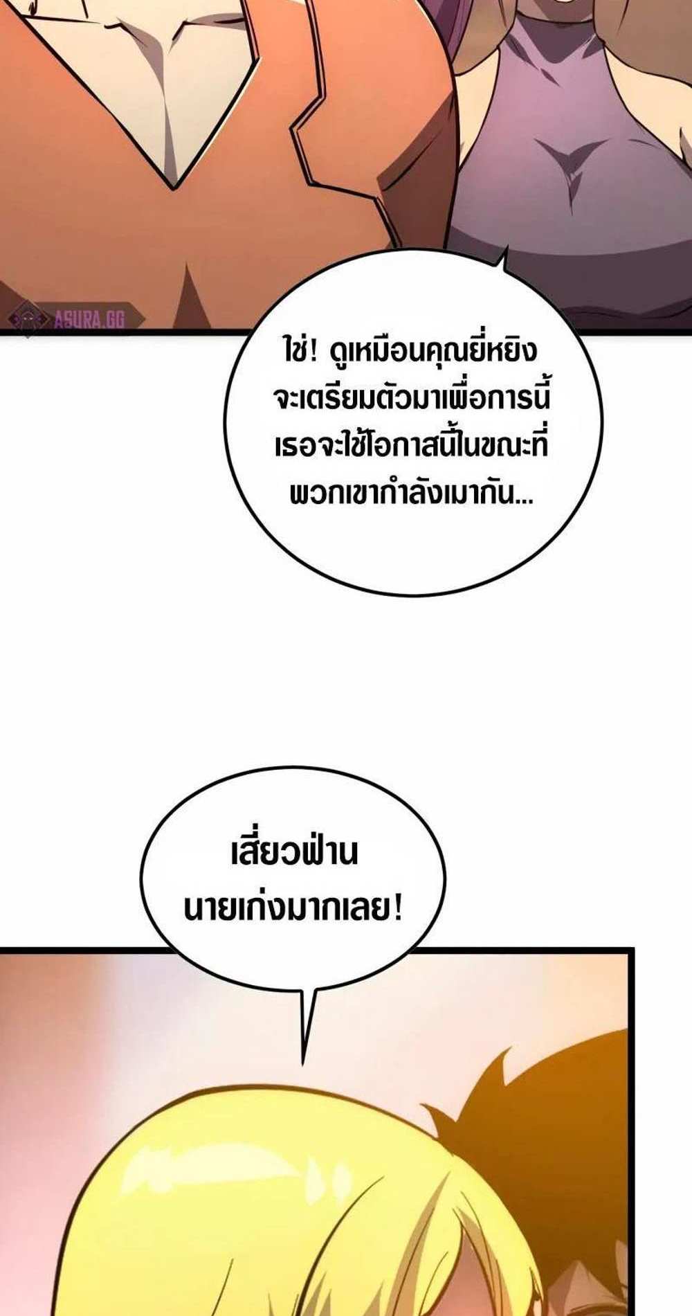 Rise From The Rubble แปลไทย