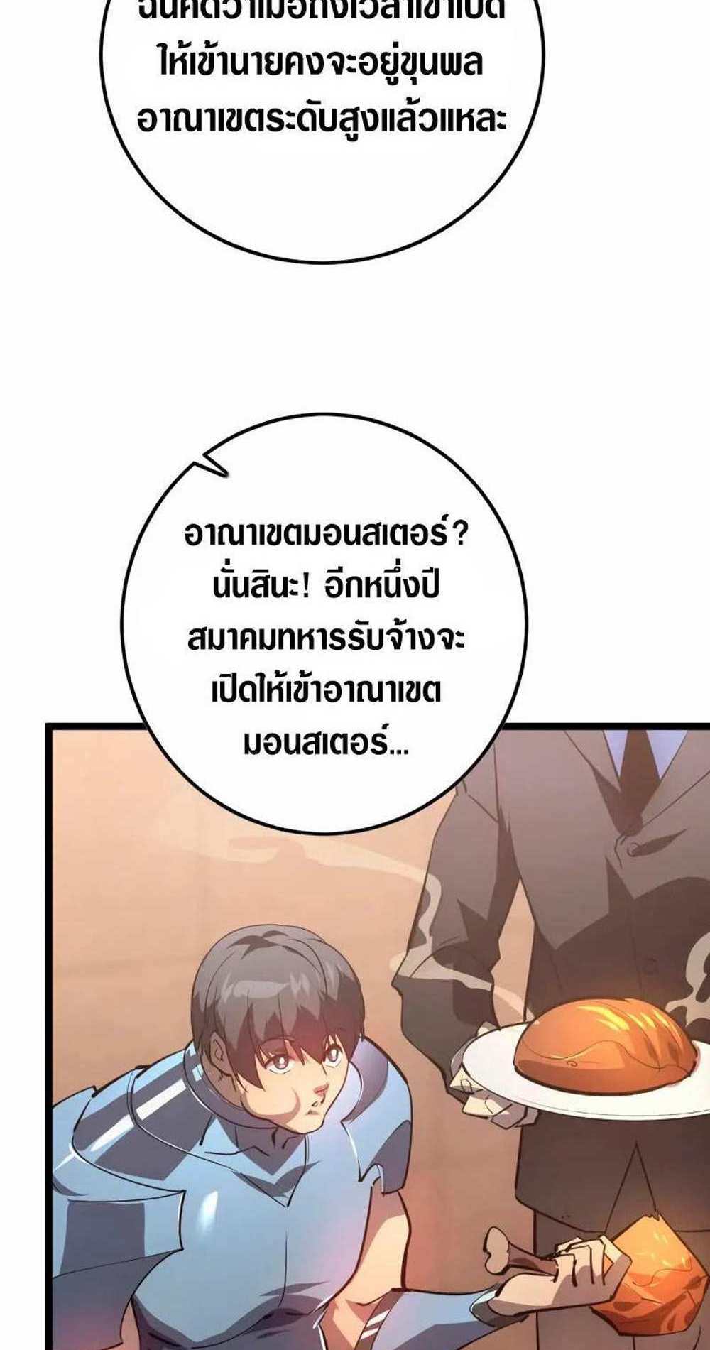 Rise From The Rubble แปลไทย