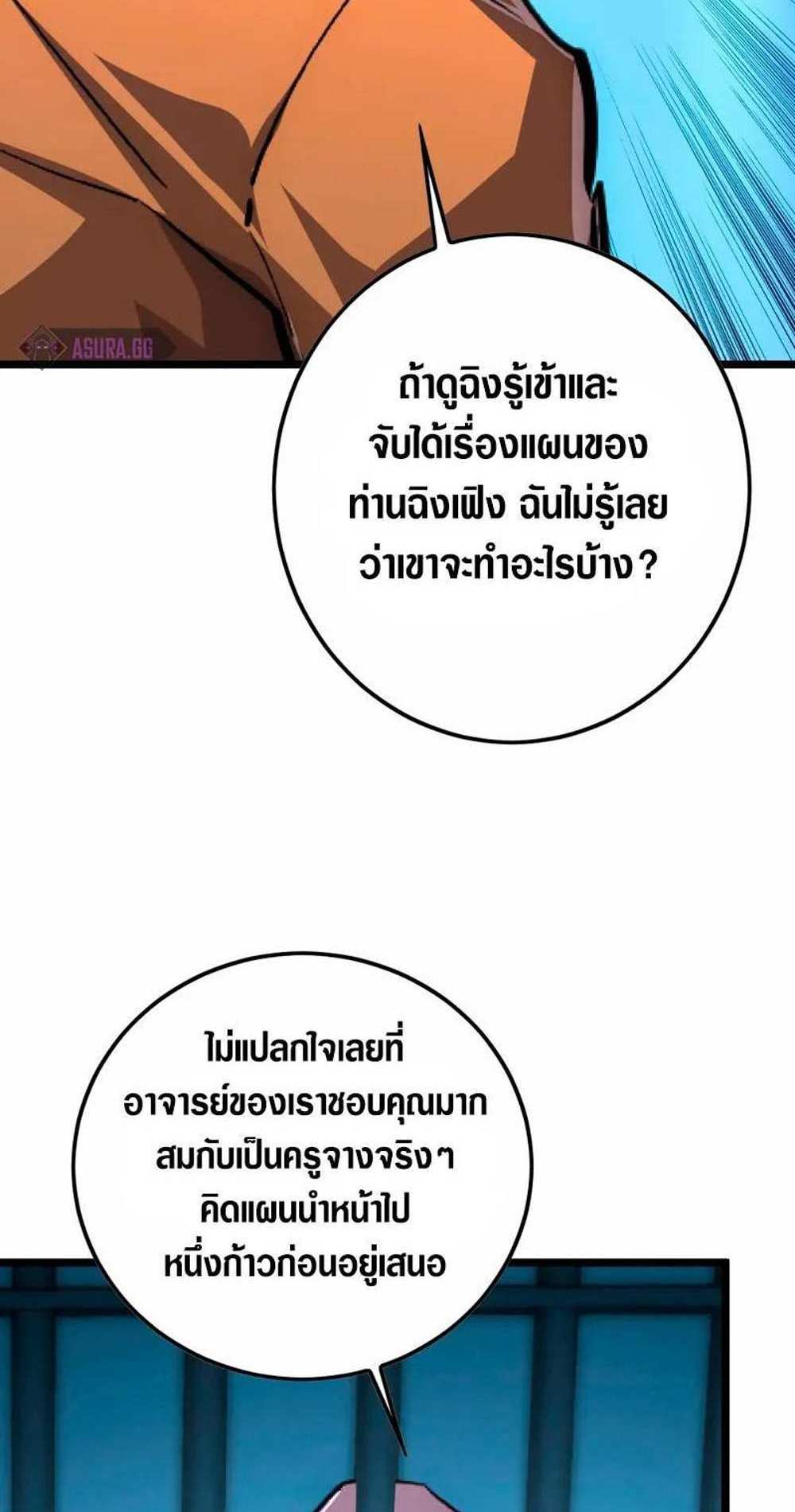 Rise From The Rubble แปลไทย