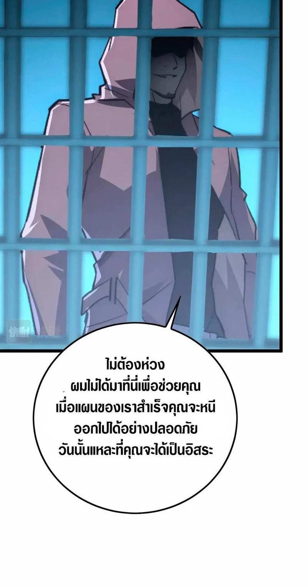 Rise From The Rubble แปลไทย