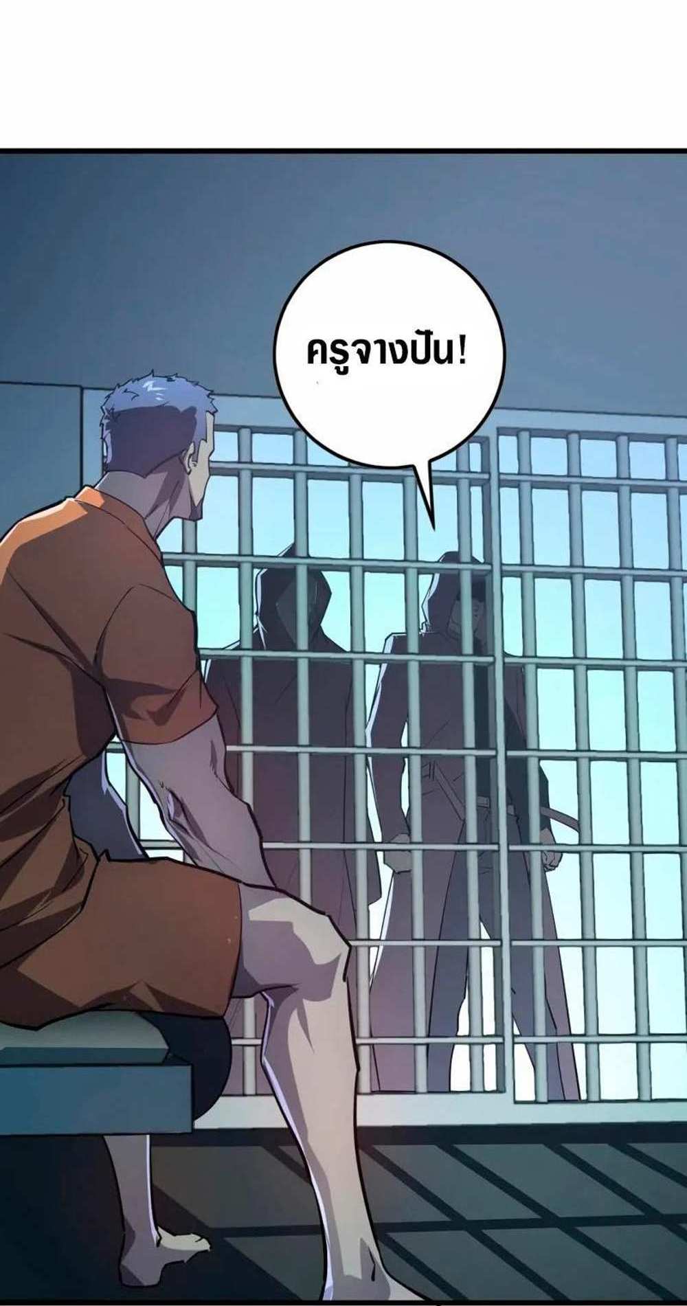 Rise From The Rubble แปลไทย