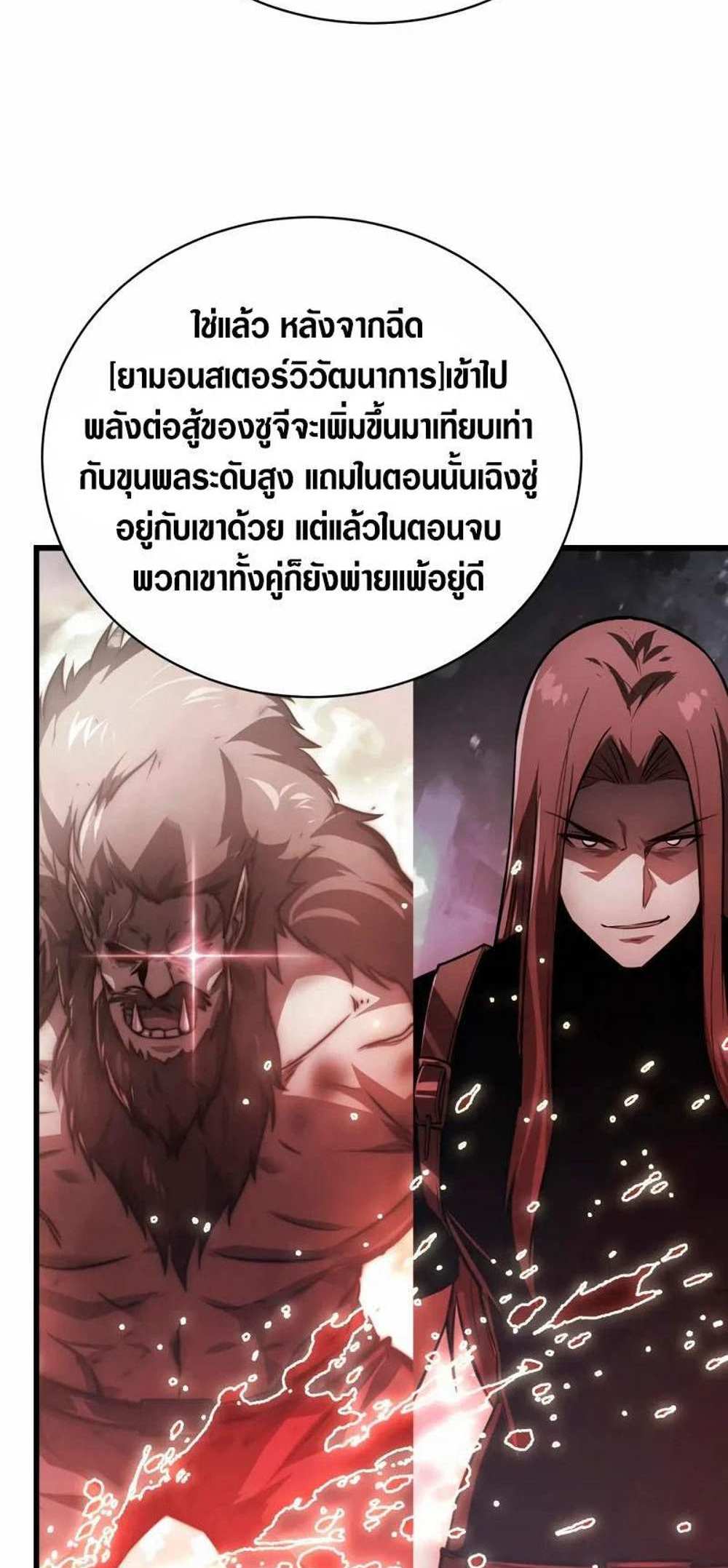 Rise From The Rubble แปลไทย